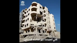 من سوريا، ممثل المفوضية سيفانكا دانابالا، ينقل لنا الصورة من إحدى المناطق المتضررة من الزلزال