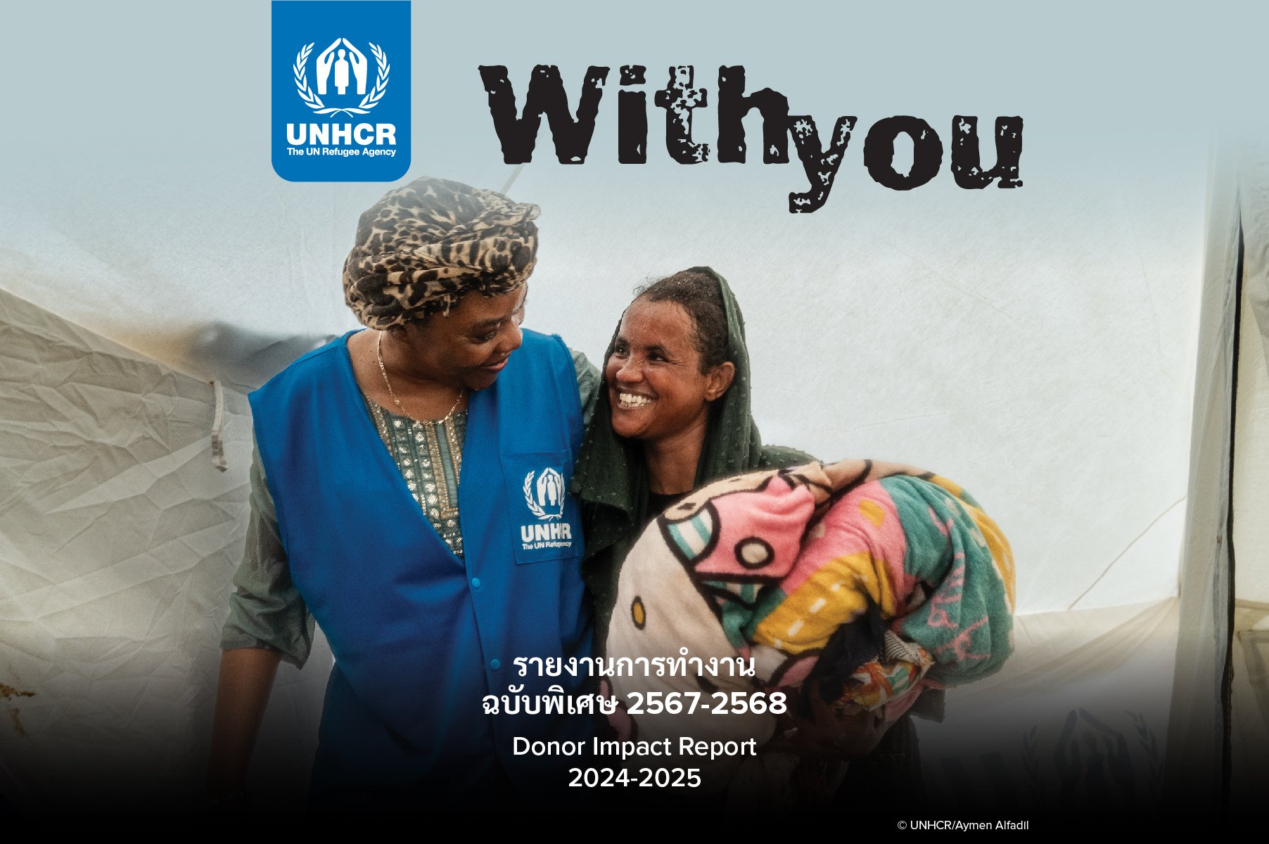 UNHCR With You Issue 3-2025