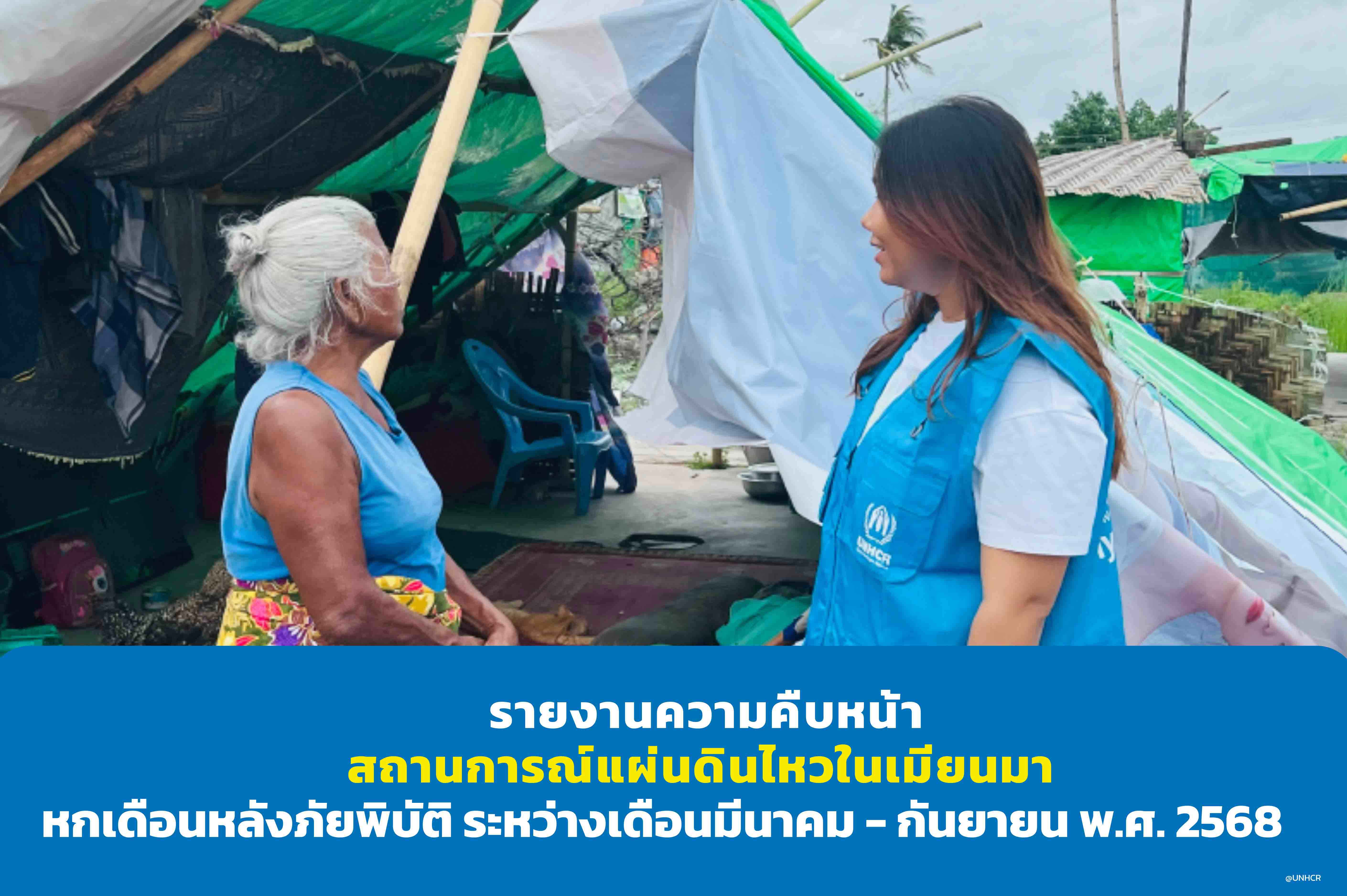 Myanmar 6 months report