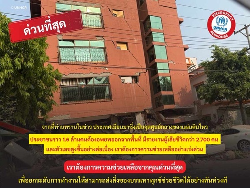 unhcr_earthquakemyanmar