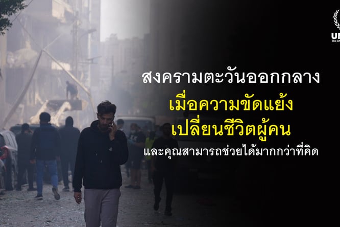 สงครามตะวันออกกลาง