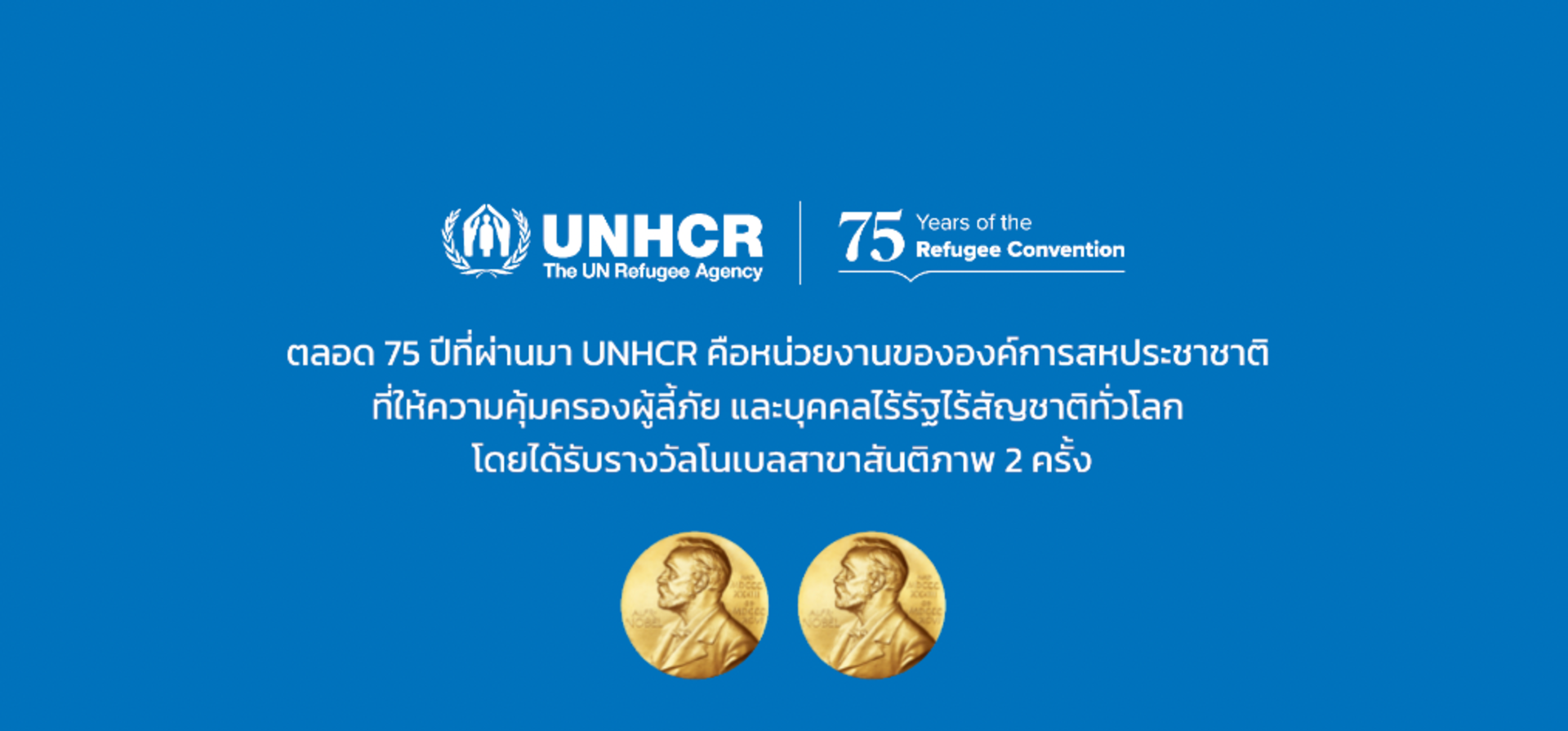 2026_our_promise_noble_prizes_th.png