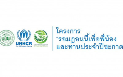 UNHCR continues partnerships with Sheikhul Islam Office during Ramadan for the third year in Thailand amid COVID-19 crisis