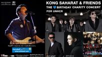 UNHCR and Saharat “Kong” Sangkapricha continue the 4th “NAMJAI FOR REFUGEES” campaign with Birthday Charity Concert