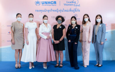 UNHCR เปิดตัว “กองทุนนักธุรกิจหญิงรุ่นใหม่เพื่อผู้ลี้ภัย” ในประเทศไทยเพื่อสร้างเครือข่ายผู้หญิงถึงผู้หญิง สร้างความเปลี่ยนแปลงแก่แม่เลี้ยงเดี่ยวที่กำลังลี้ภัยทั่วโลก
