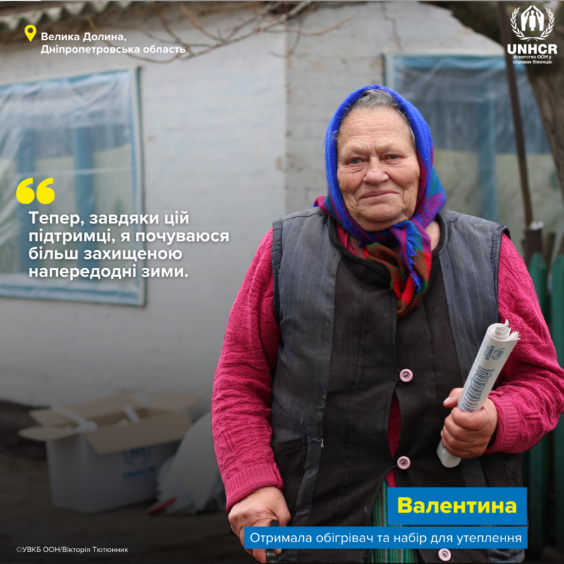 Valentyna in Dnipropetrovsk was supported with a heater and insulation kit