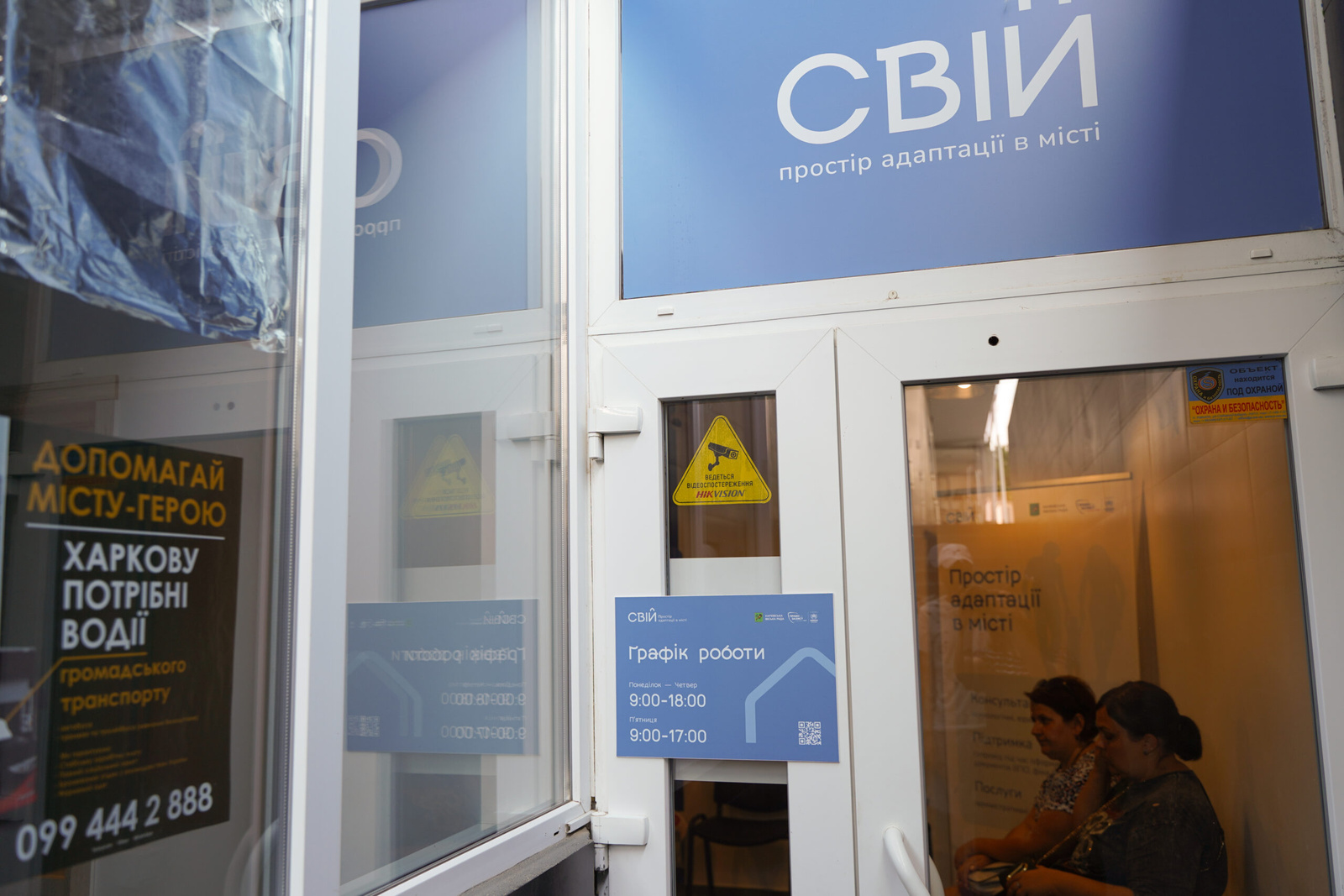 The multiservice hub 'Svii" in Kharkiv city serves as one-stop shop for a variety of services and support, including legal aid