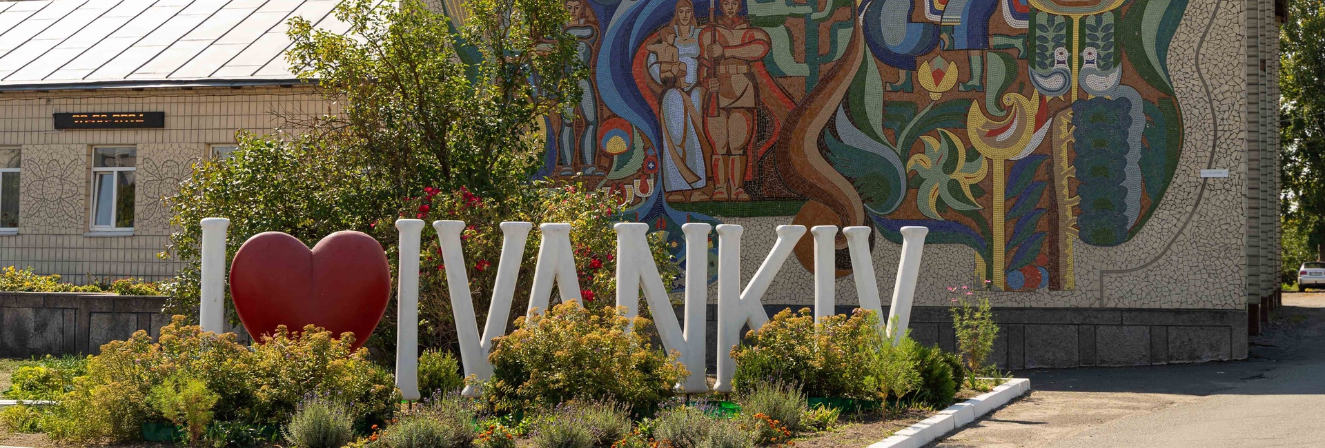Sign "Ivankiv" in front of the building