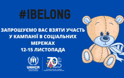 Приєднуйтесь до кампанії із викорінення безгромадянства та вигравайте іграшкового ведмедика та інші призи від УВКБ ООН