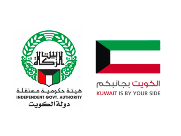 Logos for Independent Govt. Authority and Kuwait is by your side